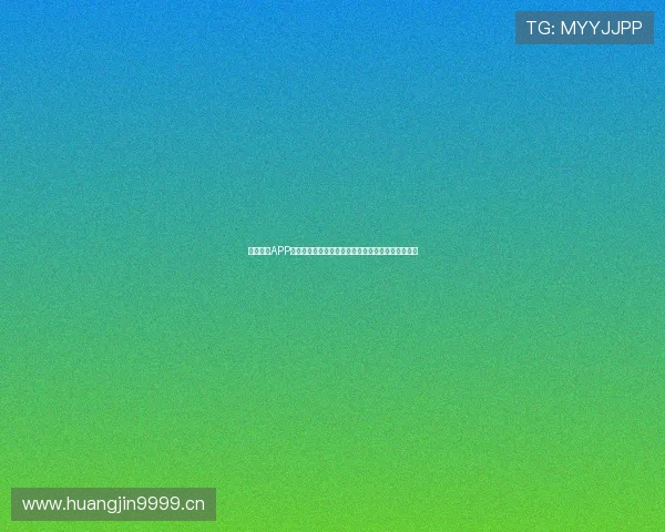 海星体育APP加速安装包下载，快速畅享精彩赛事与实时数据更新