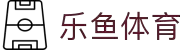 乐鱼体育下载app官网 - leyu·乐鱼(中国)